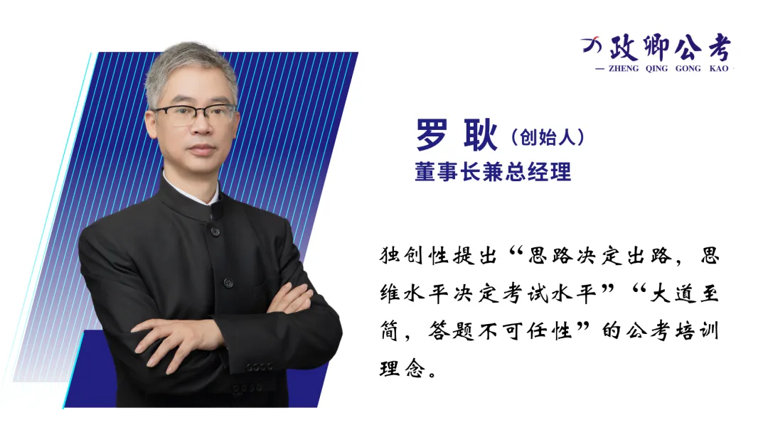 面试考前第二天:政卿高仿真模考助力学子决胜考场! 第6张