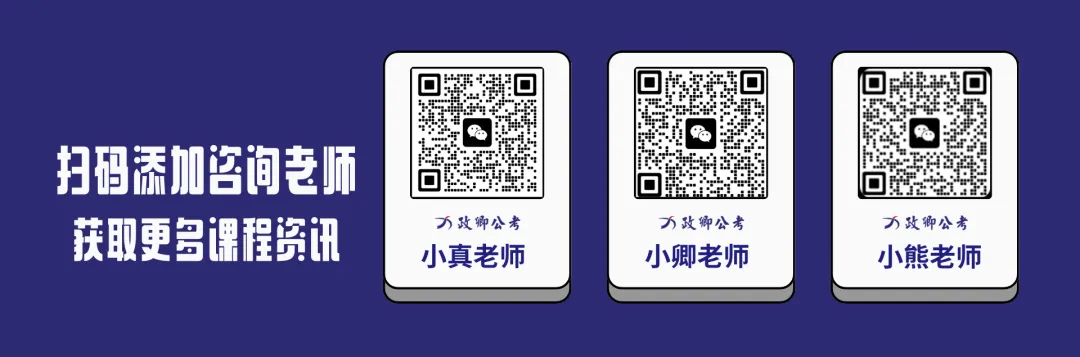 面试考前第二天:政卿高仿真模考助力学子决胜考场! 第9张