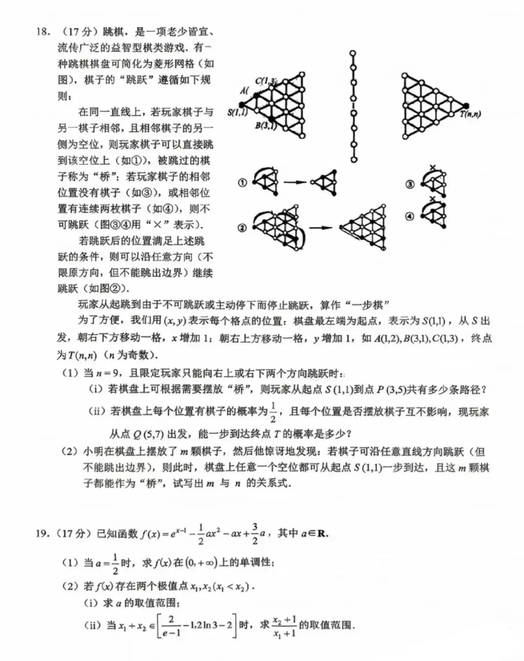 桂林市2026年高三一模数学模拟考试及参考答案 第4张 桂林市2026年高三一模数学模拟考试及参考答案 第4张