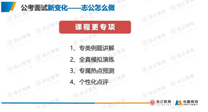 查分前必看!广西区考B类面试历年真题答题要点全梳理 第13张
