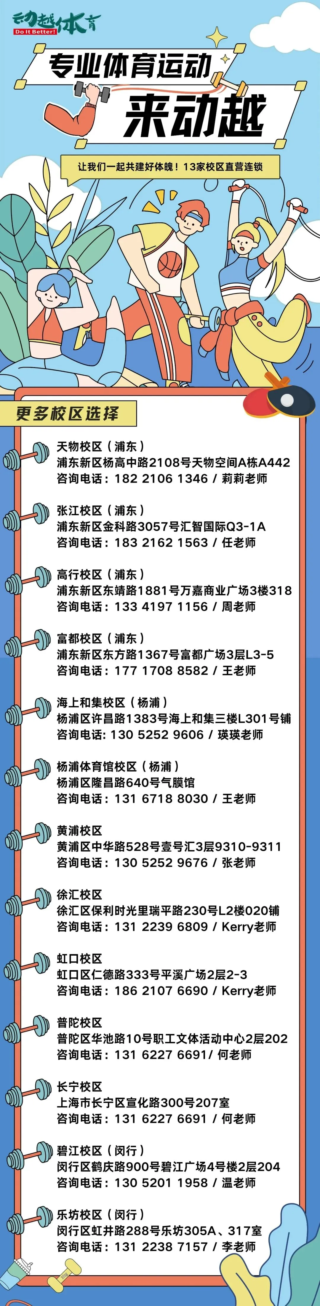 2026体育中考今起开考!考前注意事项+正确估分小程序! 第8张