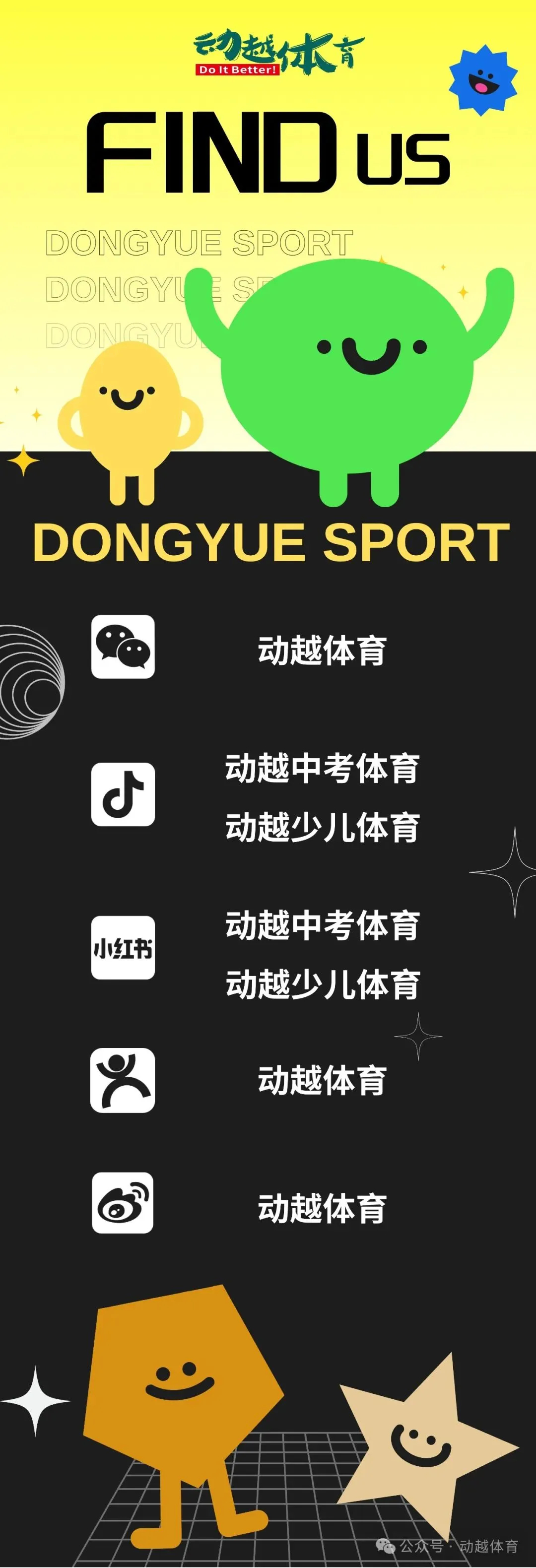 2026体育中考今起开考!考前注意事项+正确估分小程序! 第9张