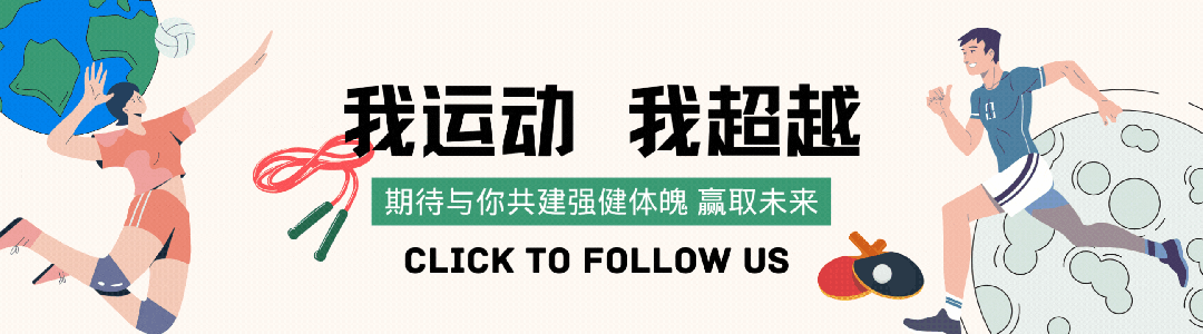 2026体育中考今起开考!考前注意事项+正确估分小程序! 第10张