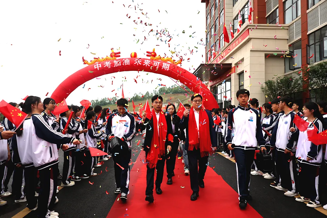 大方梁才九思高级中学举行2025届中考出征仪式 第21张 大方梁才九思高级中学举行2025届中考出征仪式 第21张