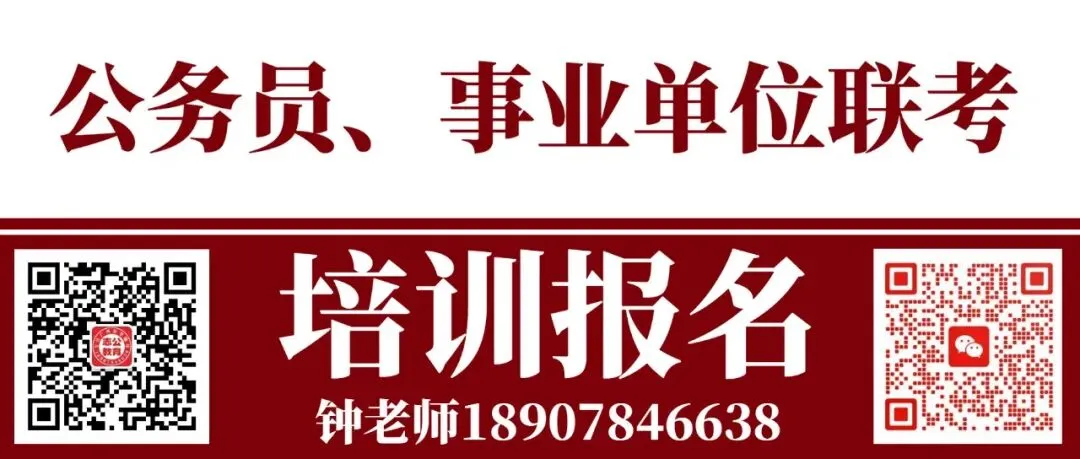查分前必看!广西区考B类面试历年真题答题要点全梳理 第17张