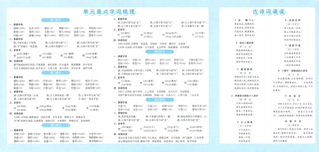 免费分享 | 《亮点给力大试卷》语文 RJ 6下(含答案) 第3张