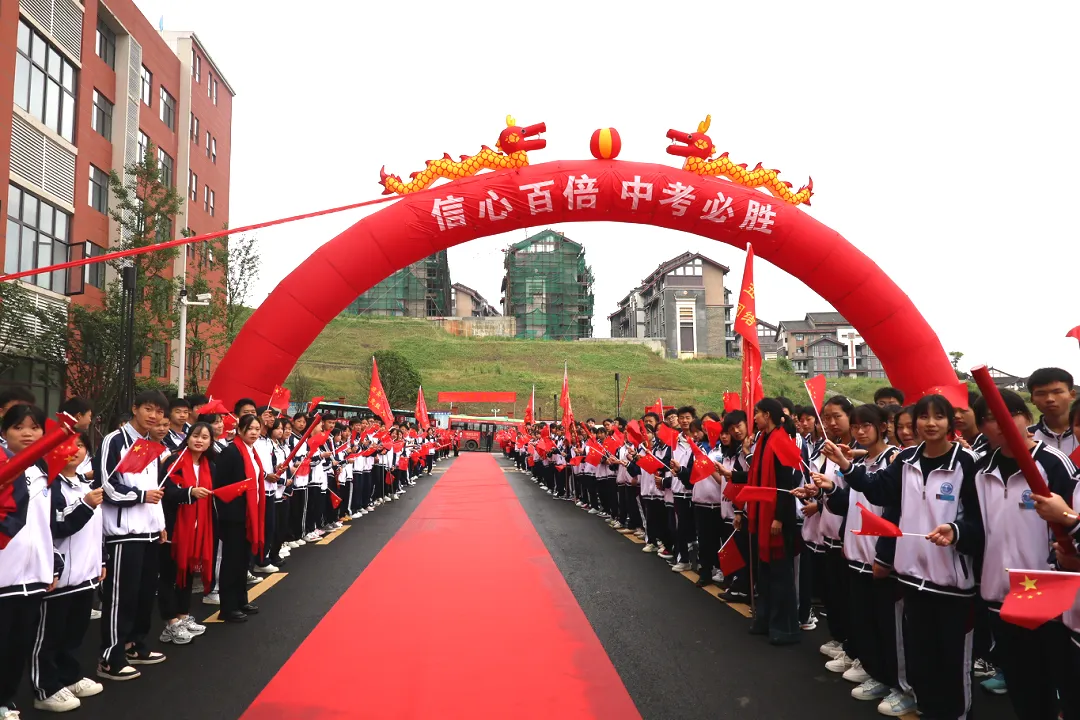 大方梁才九思高级中学举行2025届中考出征仪式 第23张 大方梁才九思高级中学举行2025届中考出征仪式 第23张