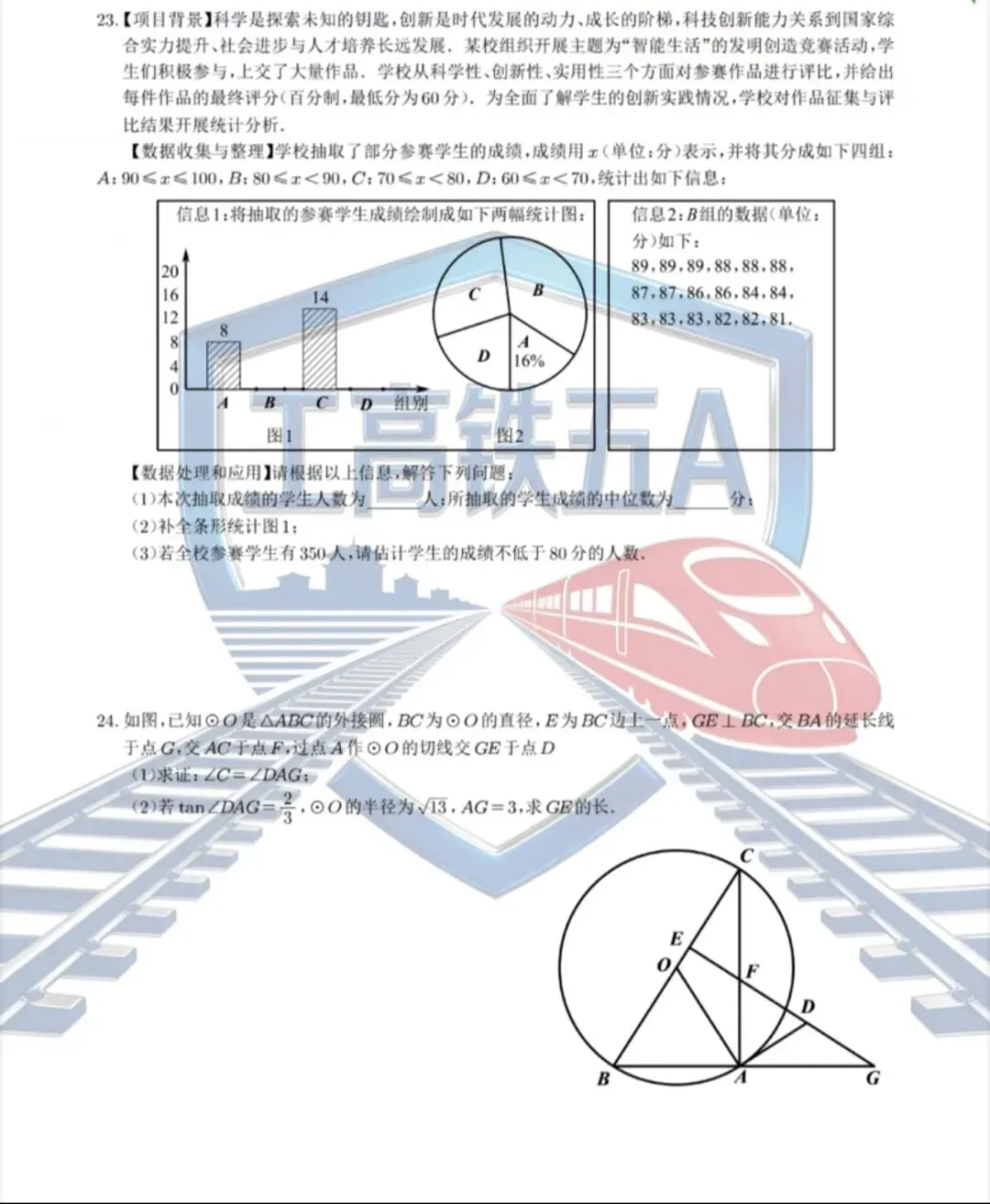 25-26铁一中三模试卷 第7张