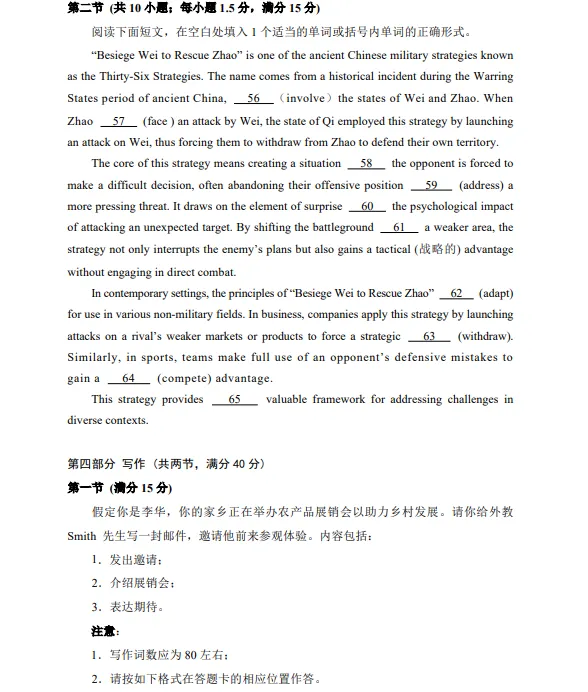 湖南省常德市2026届高三年级3月模拟考试试卷 第4张