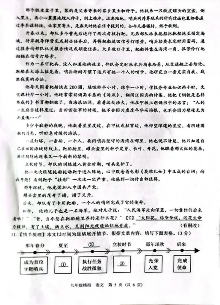 速看!2026兰州中考一诊语文测试卷 第6张 速看!2026兰州中考一诊语文测试卷 第6张
