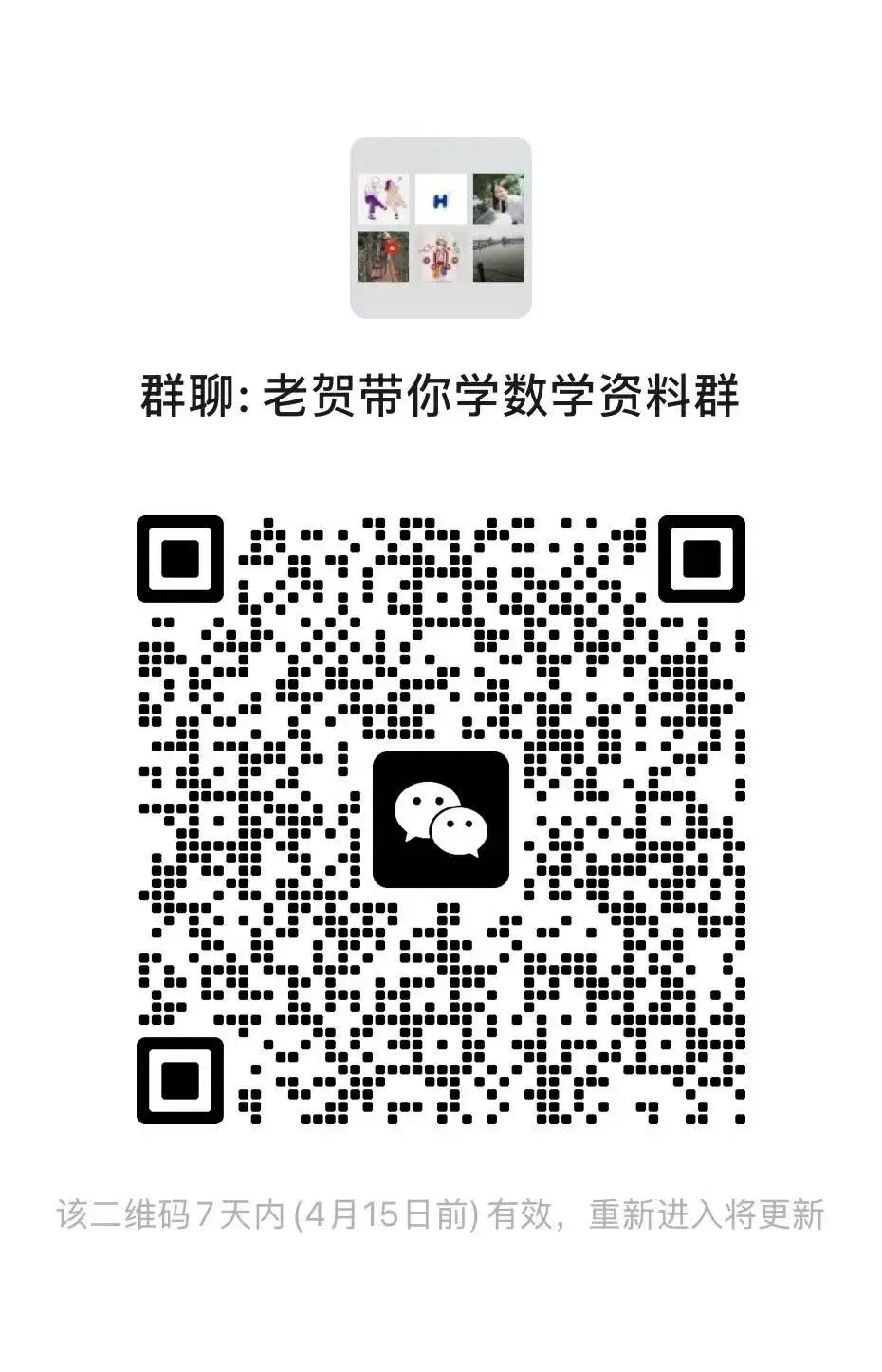 湖南省常德市2026届高三年级3月模拟考试试卷 第13张