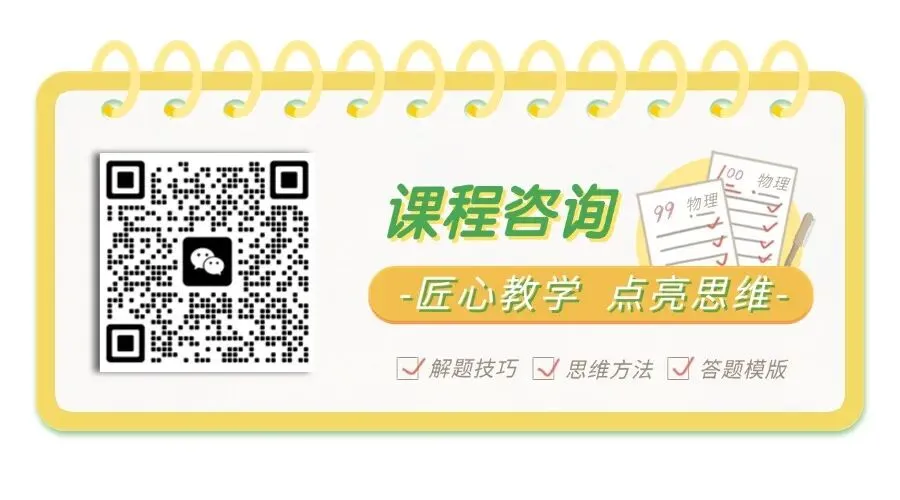 【嘉兴二模】2026嘉兴二模高三物理试卷+答案 第15张