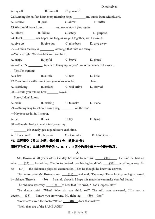 2026八年级下册英语人教版第一次月考试卷2套(含答案)完整电子版可打印 第4张 2026八年级下册英语人教版第一次月考试卷2套(含答案)完整电子版可打印 第4张