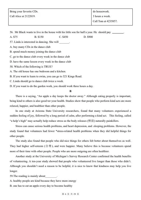 2026八年级下册英语人教版第一次月考试卷2套(含答案)完整电子版可打印 第6张 2026八年级下册英语人教版第一次月考试卷2套(含答案)完整电子版可打印 第6张