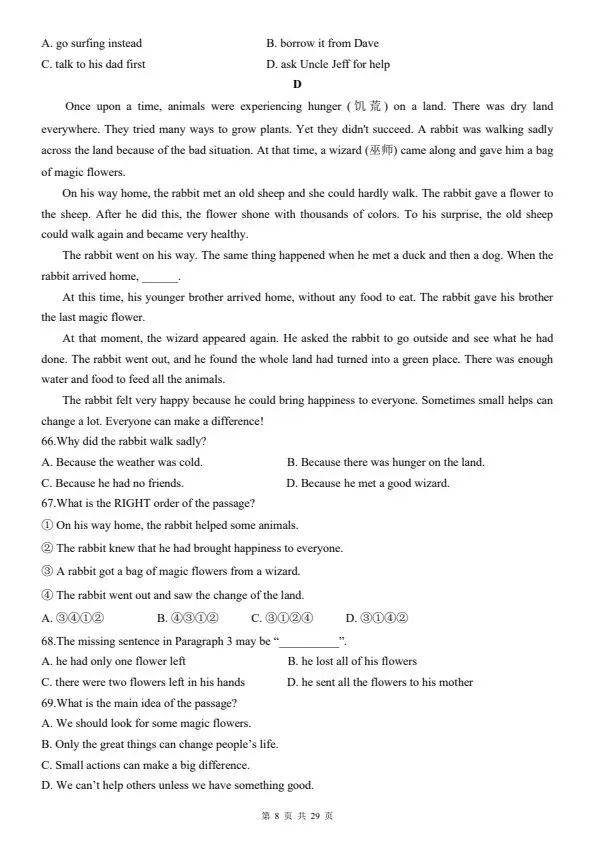 2026八年级下册英语人教版第一次月考试卷2套(含答案)完整电子版可打印 第8张 2026八年级下册英语人教版第一次月考试卷2套(含答案)完整电子版可打印 第8张