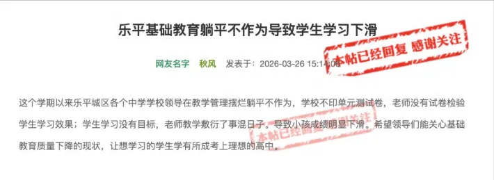 孩子成绩下滑,是因为学校不印试卷了吗?家长反映学校不作为背后 第2张 孩子成绩下滑,是因为学校不印试卷了吗?家长反映学校不作为背后 第2张