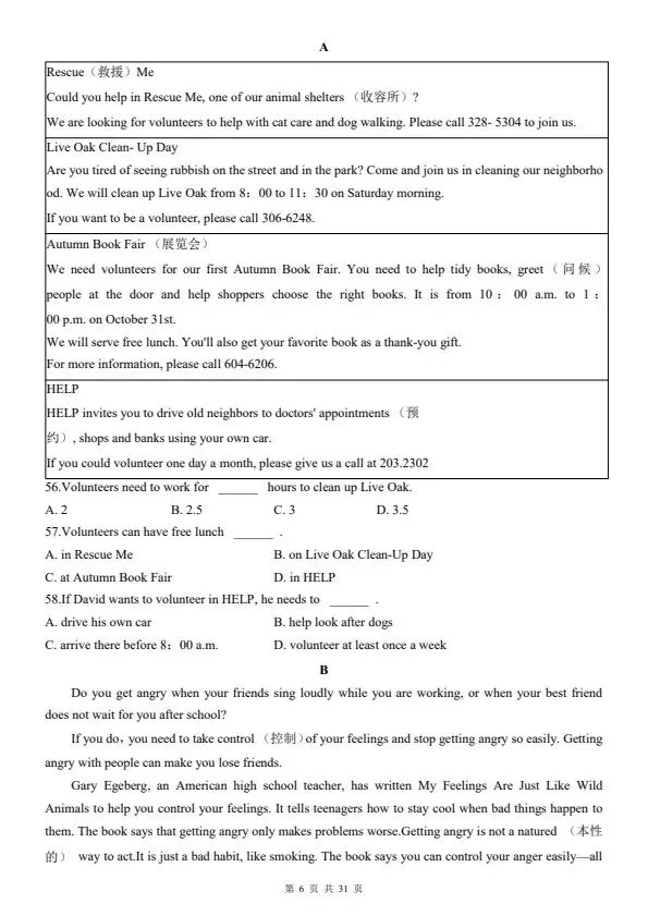 2026八年级下册英语人教版第一次月考试卷2套(含答案)完整电子版可打印 第21张 2026八年级下册英语人教版第一次月考试卷2套(含答案)完整电子版可打印 第21张