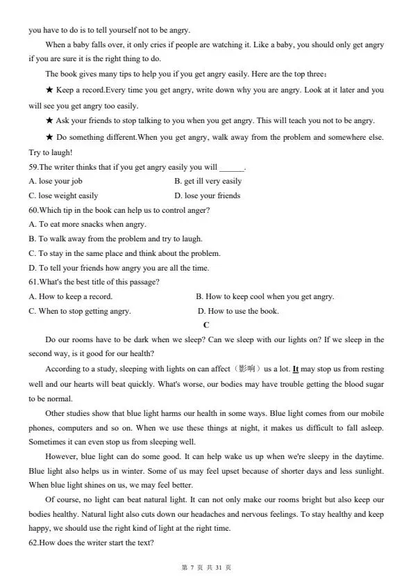 2026八年级下册英语人教版第一次月考试卷2套(含答案)完整电子版可打印 第22张 2026八年级下册英语人教版第一次月考试卷2套(含答案)完整电子版可打印 第22张