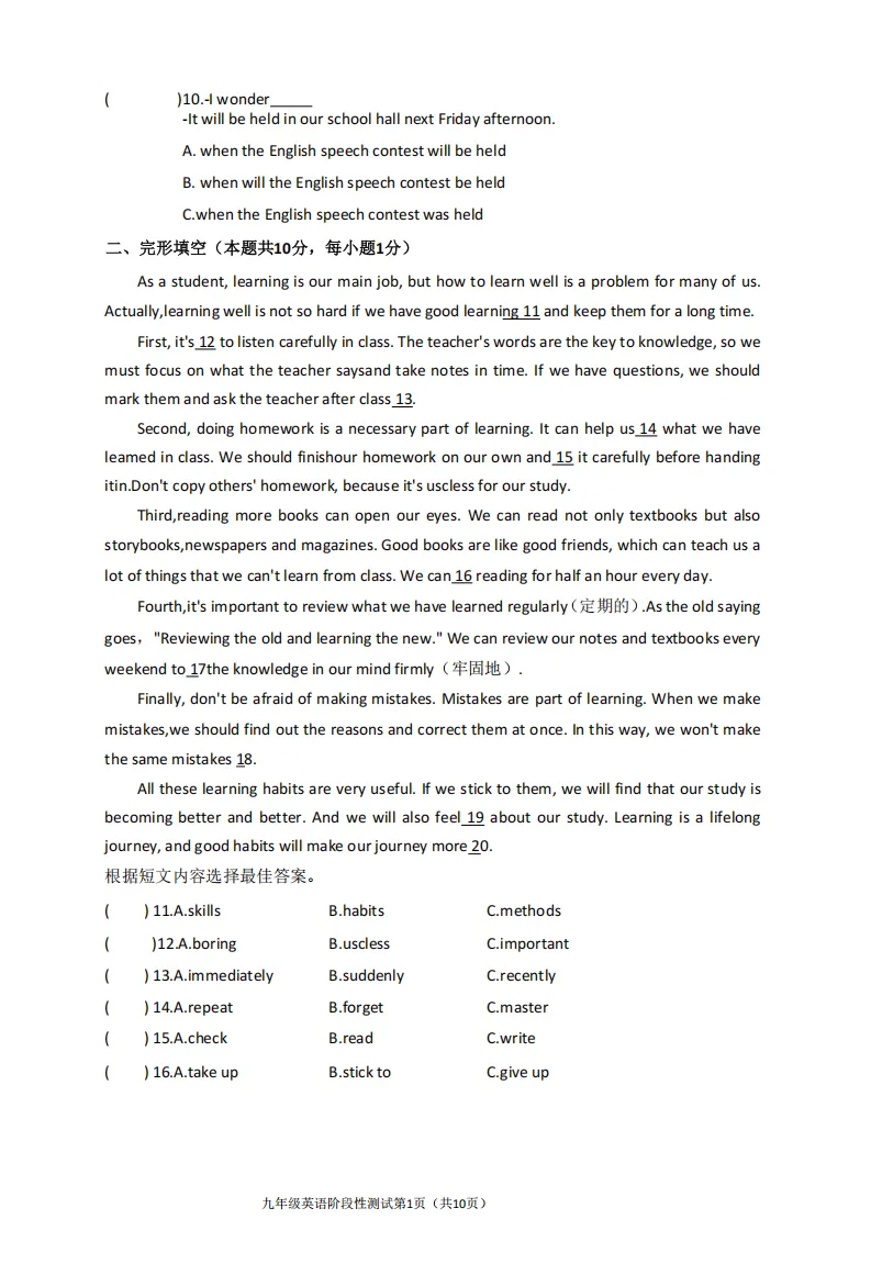 2026哈尔滨阿城区一模英语试卷及答案 第2张