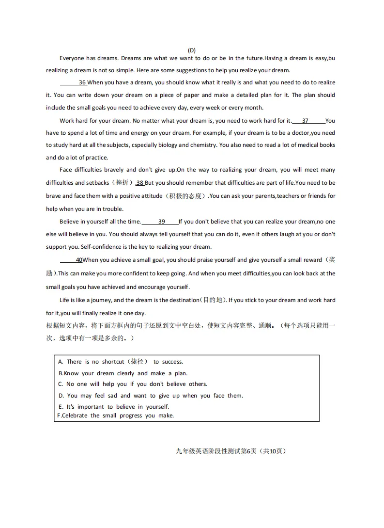 2026哈尔滨阿城区一模英语试卷及答案 第6张