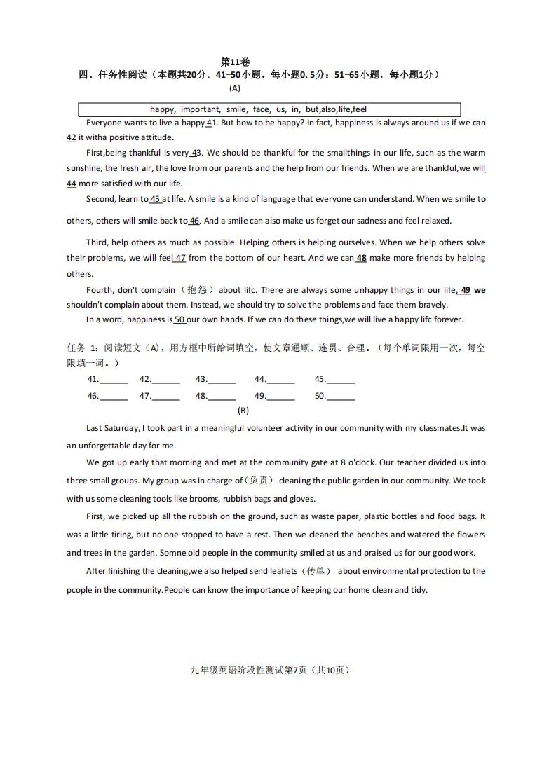 2026哈尔滨阿城区一模英语试卷及答案 第7张