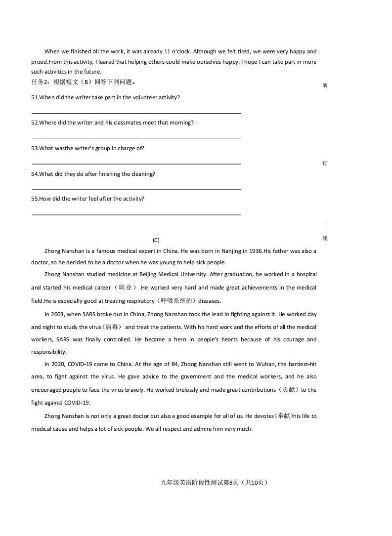 2026哈尔滨阿城区一模英语试卷及答案 第8张