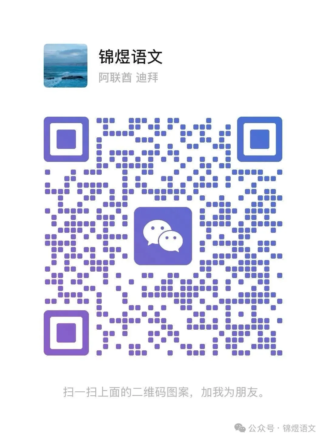 2026年兰州市中考一诊语文试卷 第2张