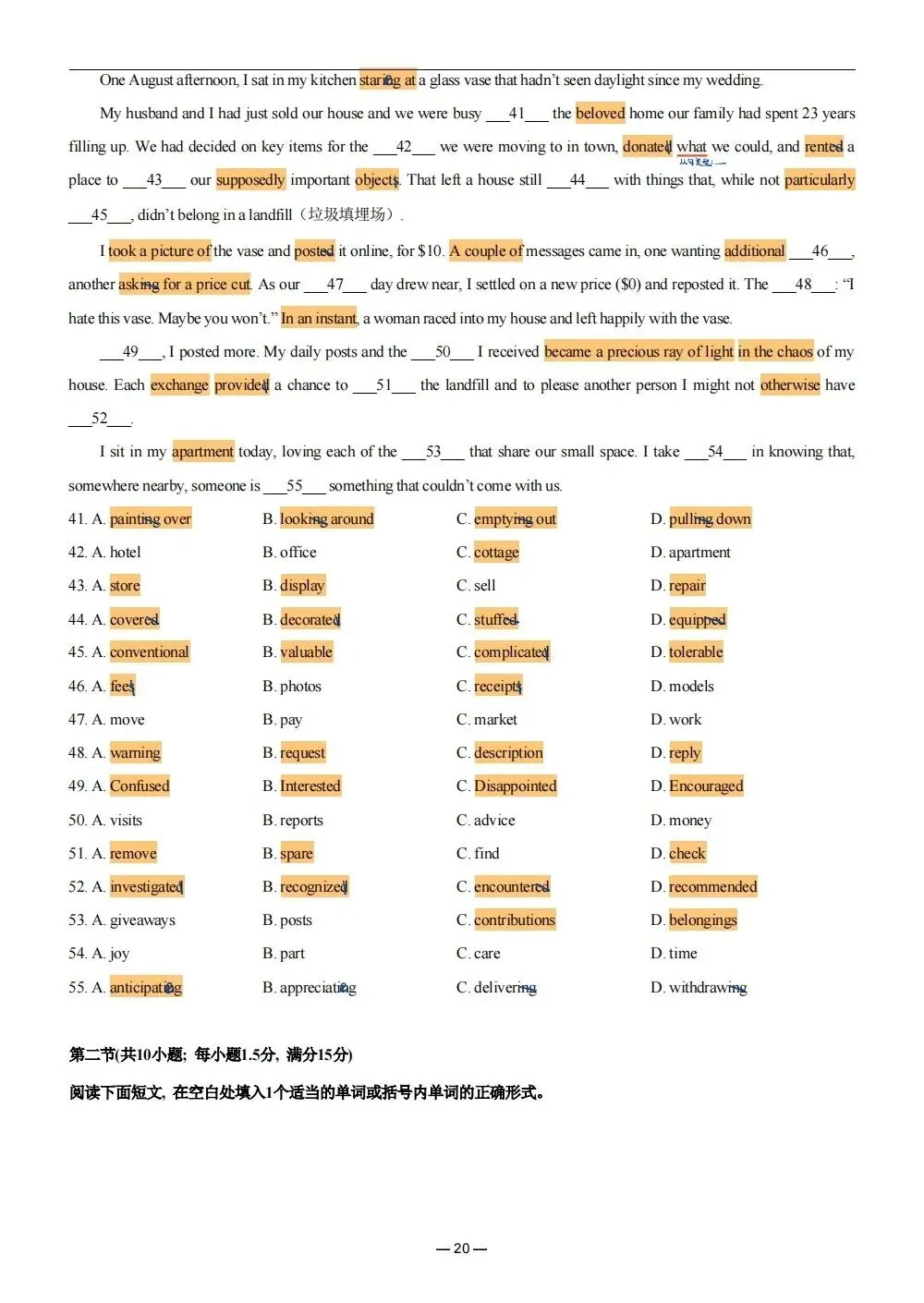 2025年高考真题全国卷一~完形填空重点词汇 第1张