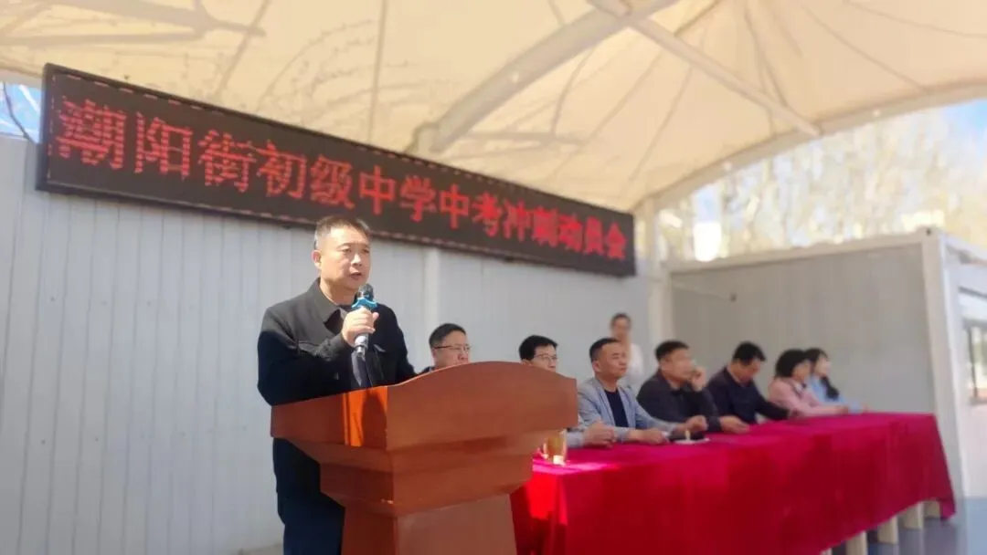 以青春之名,赴中考之约——潮阳街初级中学2026届九年级誓师大会圆满举行 第6张