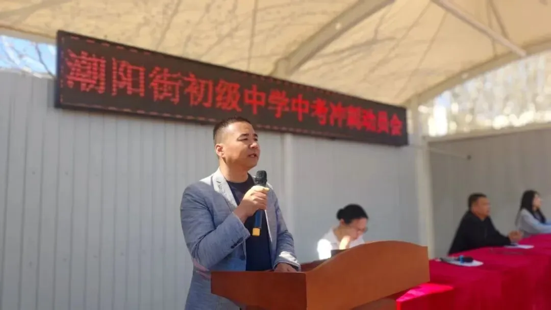 以青春之名,赴中考之约——潮阳街初级中学2026届九年级誓师大会圆满举行 第11张