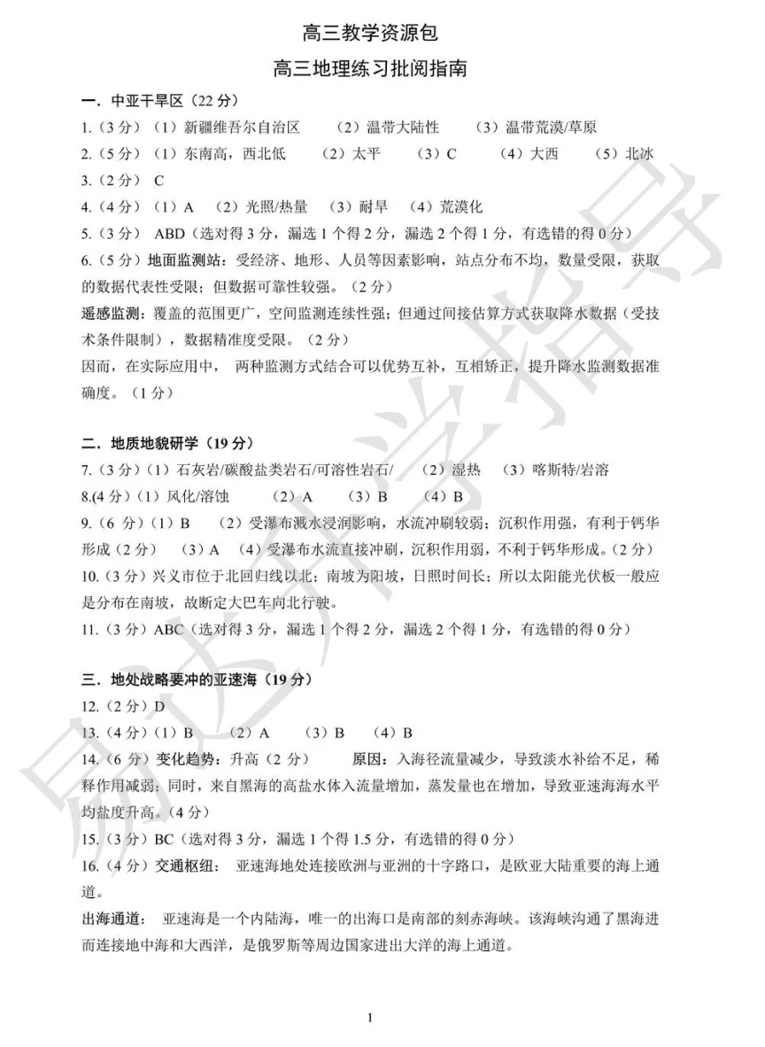 2026上海高三二模真题来了!浦东、普陀等7区试卷已出 第5张