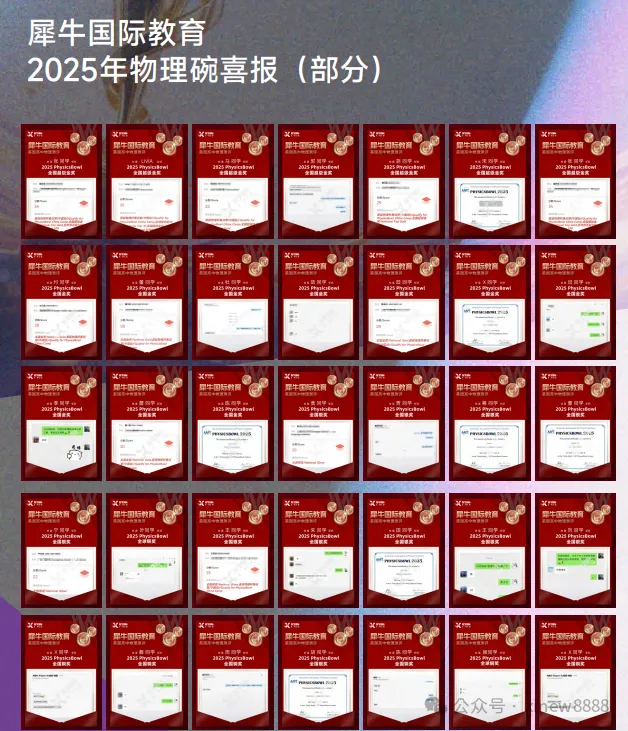 重磅!2026年物理碗竞赛真题+答案解析出炉(完整版) 第22张
