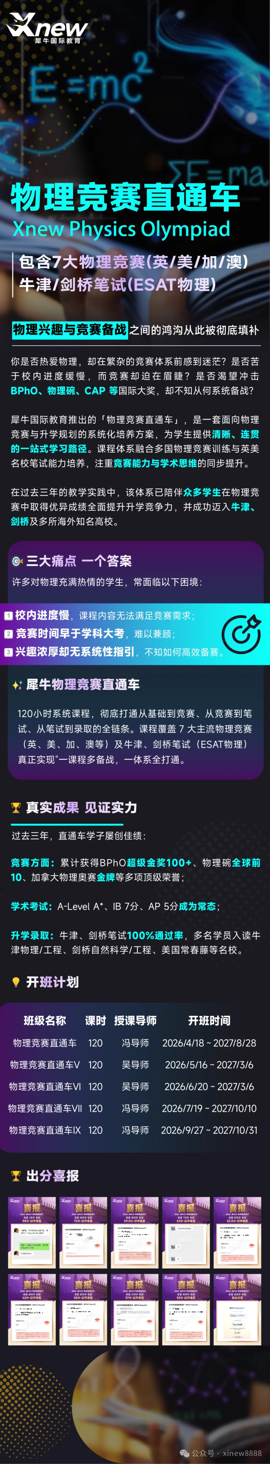 重磅!2026年物理碗竞赛真题+答案解析出炉(完整版) 第24张