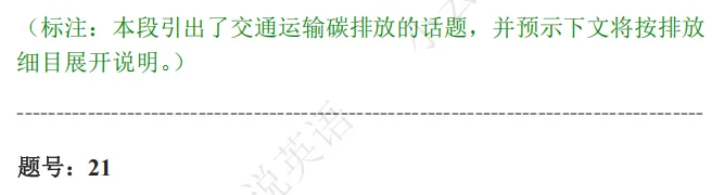 2025新高考I卷英语阅读理解D篇真题解析 | 命题逻辑拆解+解题技巧+考点精练(教师备课/考生自学通用) 第3张
