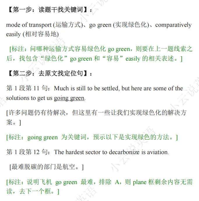 2025新高考I卷英语阅读理解D篇真题解析 | 命题逻辑拆解+解题技巧+考点精练(教师备课/考生自学通用) 第7张