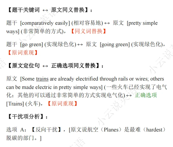 2025新高考I卷英语阅读理解D篇真题解析 | 命题逻辑拆解+解题技巧+考点精练(教师备课/考生自学通用) 第9张