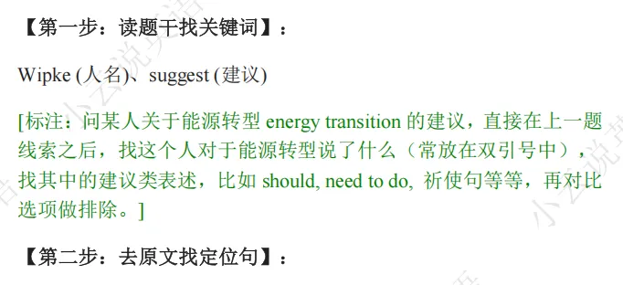 2025新高考I卷英语阅读理解D篇真题解析 | 命题逻辑拆解+解题技巧+考点精练(教师备课/考生自学通用) 第11张
