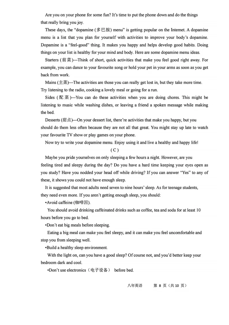 2026哈113中学八下英语3月月考试卷及答案 第8张