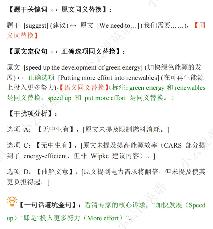 2025新高考I卷英语阅读理解D篇真题解析 | 命题逻辑拆解+解题技巧+考点精练(教师备课/考生自学通用) 第13张