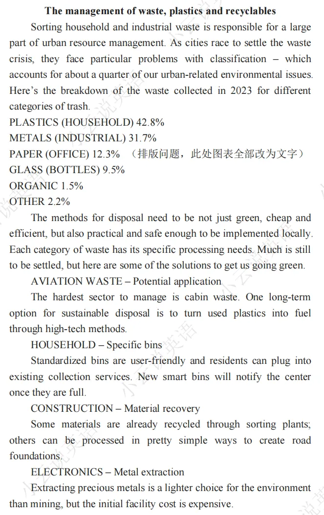 2025新高考I卷英语阅读理解D篇真题解析 | 命题逻辑拆解+解题技巧+考点精练(教师备课/考生自学通用) 第14张