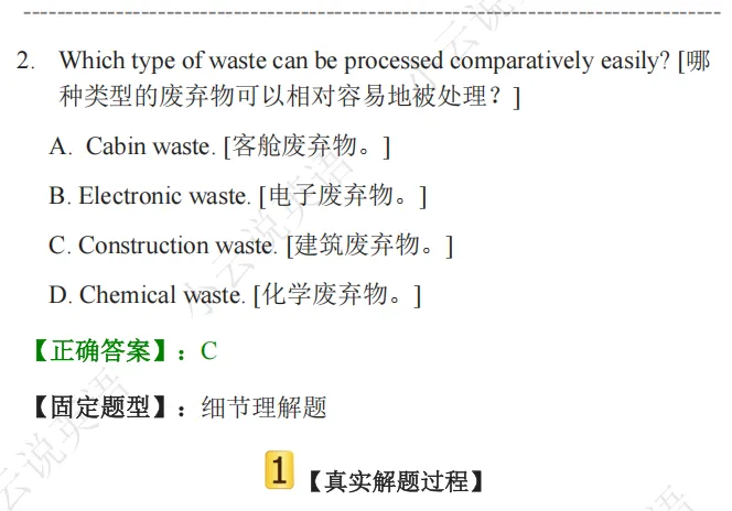 2025新高考I卷英语阅读理解D篇真题解析 | 命题逻辑拆解+解题技巧+考点精练(教师备课/考生自学通用) 第19张