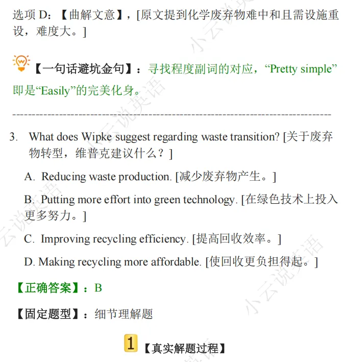 2025新高考I卷英语阅读理解D篇真题解析 | 命题逻辑拆解+解题技巧+考点精练(教师备课/考生自学通用) 第21张
