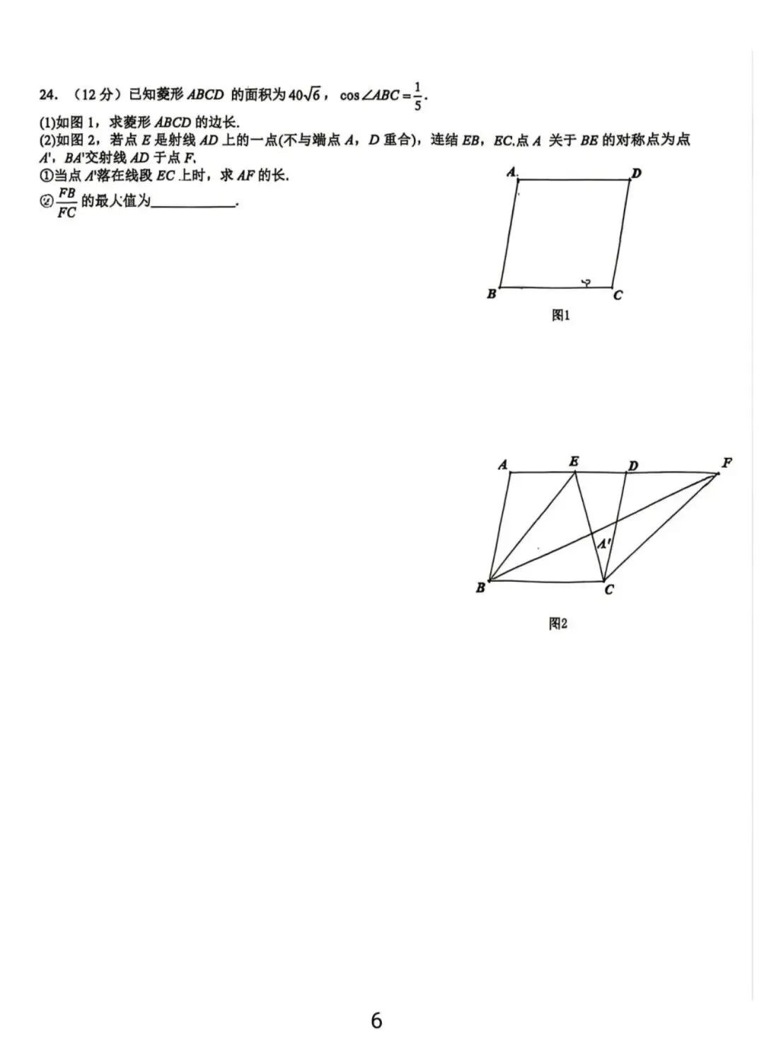 【2026浙江试卷】温州市实验中学中考模拟数学试卷(2026.4) 第6张