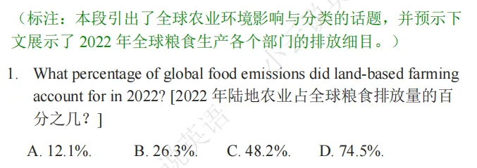 2025新高考I卷英语阅读理解D篇真题解析 | 命题逻辑拆解+解题技巧+考点精练(教师备课/考生自学通用) 第27张