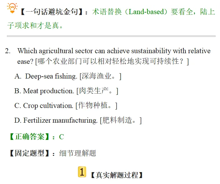 2025新高考I卷英语阅读理解D篇真题解析 | 命题逻辑拆解+解题技巧+考点精练(教师备课/考生自学通用) 第29张