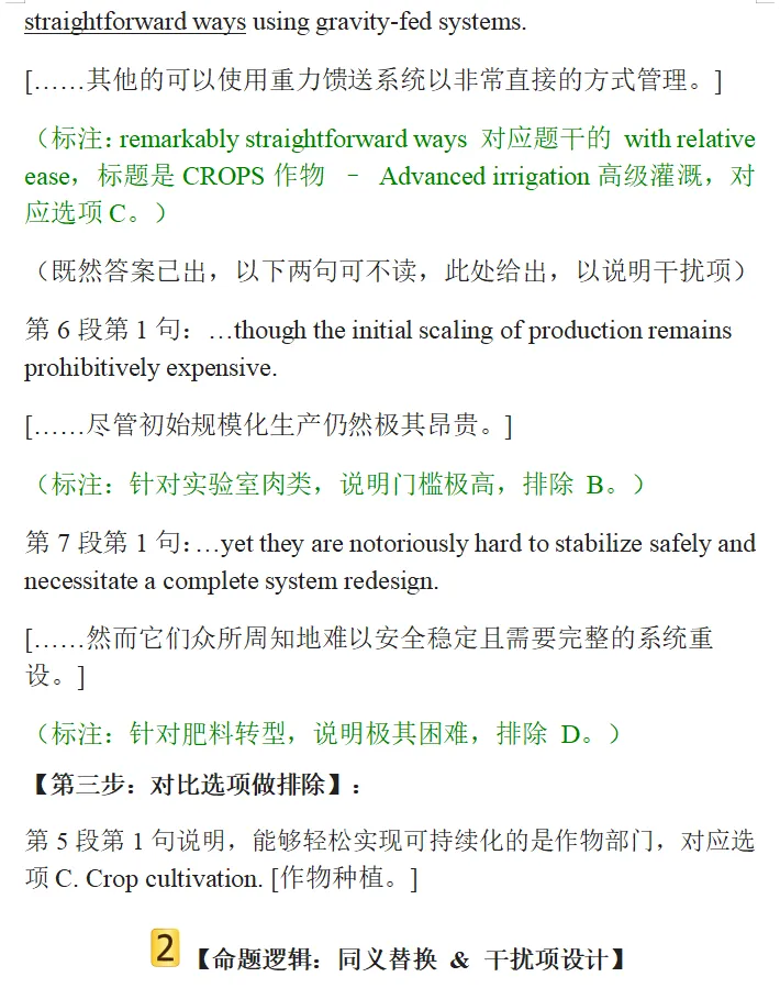 2025新高考I卷英语阅读理解D篇真题解析 | 命题逻辑拆解+解题技巧+考点精练(教师备课/考生自学通用) 第30张