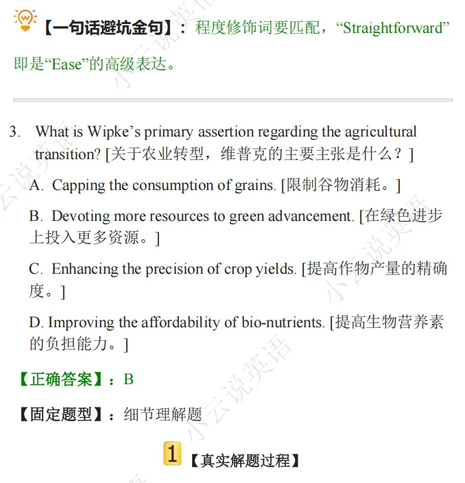 2025新高考I卷英语阅读理解D篇真题解析 | 命题逻辑拆解+解题技巧+考点精练(教师备课/考生自学通用) 第31张