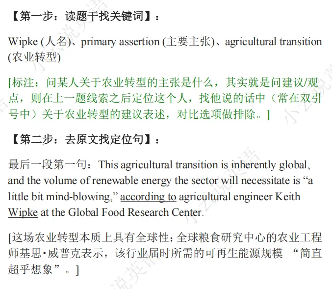 2025新高考I卷英语阅读理解D篇真题解析 | 命题逻辑拆解+解题技巧+考点精练(教师备课/考生自学通用) 第32张