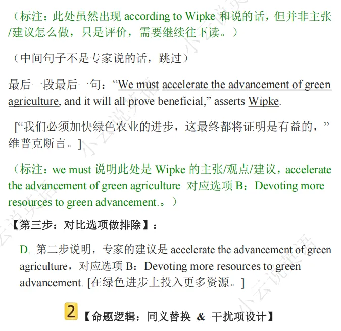 2025新高考I卷英语阅读理解D篇真题解析 | 命题逻辑拆解+解题技巧+考点精练(教师备课/考生自学通用) 第33张