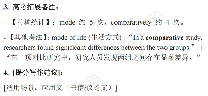 2025新高考I卷英语阅读理解D篇真题解析 | 命题逻辑拆解+解题技巧+考点精练(教师备课/考生自学通用) 第39张